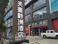 湄潭黔洲酒店