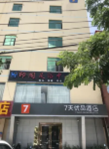 7 Days Premium Hotel (Sanya Daxiaodongtian Nanshan Temple) Hotels near Yazhou Ancient City