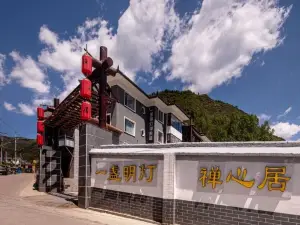 五台山一盞明燈·禪心居酒店