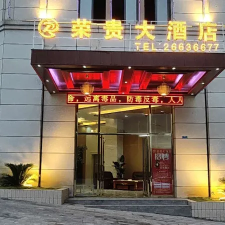 Ronggui Hotel