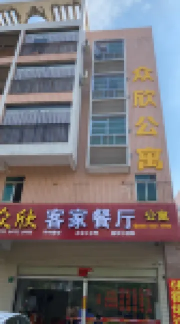 Heyuan Zhongxin Apartment