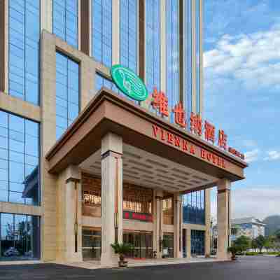 維也納飯店(興仁店) Hotel Exterior