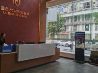 重庆蓝航艾吉艺术酒店 - 公共区域