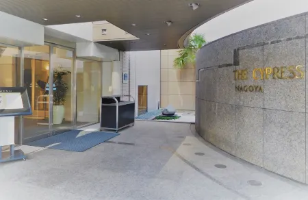 The Cypress Mercure Hotel Nagoya Отели рядом с достопримечательностью «Нагойский технологический университет»