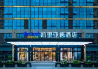 Kyriad Marvelous Hotel (Chengdu Shuangliu Airport Wanda Branch) Hotels in Chengdu