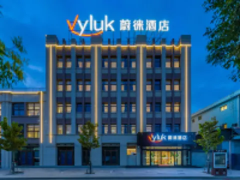 Vyluk Hotel Hotels in Dachang