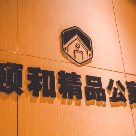 Yihe Boutique Apartment Hotel (Zhenjiang Baolong Branch)
