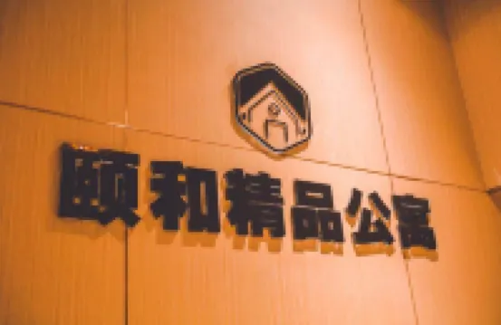 Yihe Boutique Apartment Hotel (Zhenjiang Baolong Branch)
