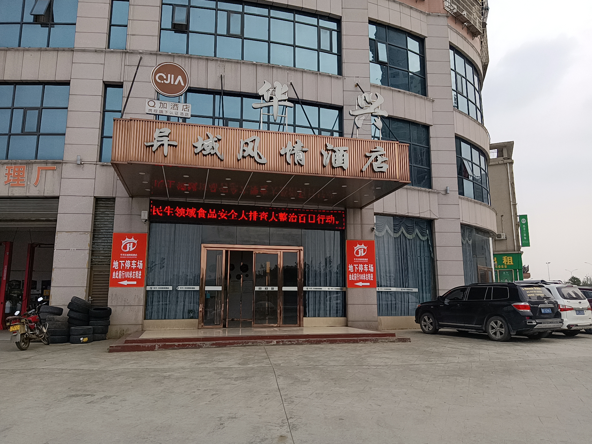 Huaxing Exotic Hotel Reviews Deals 21 Photos Price Trip Com