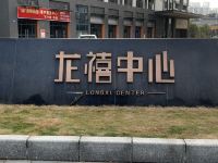 佰途国际公寓(广州黄边地铁站店) - 酒店附近