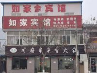 如家家宾馆(天水麦积店) - 酒店外部