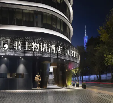 ARTHUR HOTEL CANTON TOWER GUANGZHOU Отели рядом с достопримечательностью «TIT Creative Park»