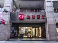 怡莱酒店(泰州金鹰坡子街店)