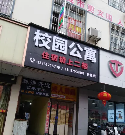 Campus Apartment (Nanchang Prince Hall Subway Station) Отели рядом с достопримечательностью «Jiangxi Modern Polytechnic College»