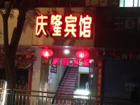 渠县庆隆宾馆 - 酒店外部