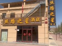 七彩丹霞丝路彩虹酒店 - 酒店外部