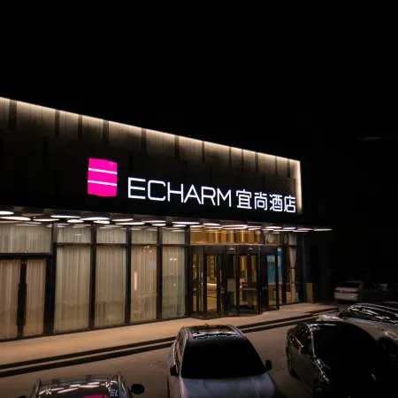 Echarm Hotel (Changchun Yiqi Qimaocheng Wanda)