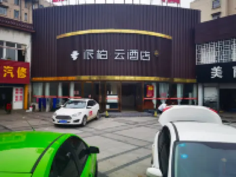 โมเทลเพบเบิล (สถานีรถไฟความเร็วสูงตะวันออก หม่าอันซาน)