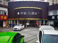 Pebble Motel (Ma'anshan High Speed ​​Rail East Station) Hotels in Ma'anshan