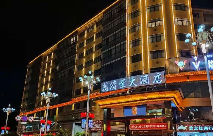 WAN QING TANG HOTEL