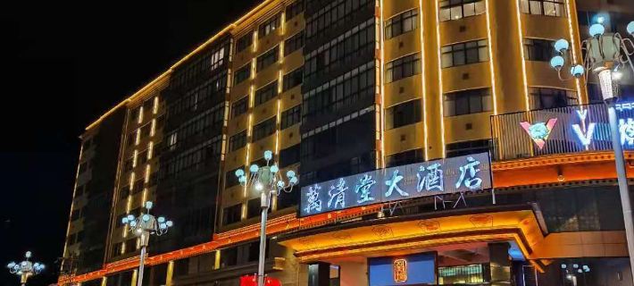 WAN QING TANG HOTEL Hotéis em Nyingchi