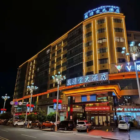 WAN QING TANG HOTEL