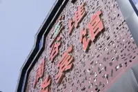 Lu'an Zhougudui Business Hotel