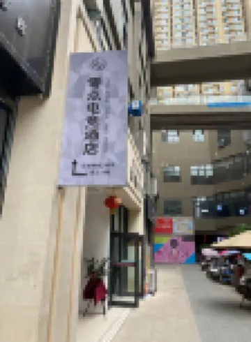Zero point E-sports Hotel