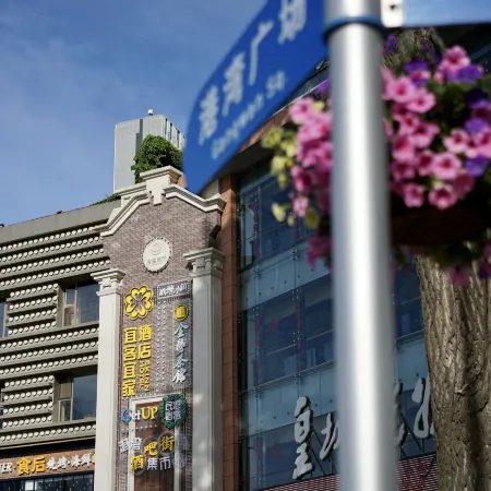 EK Inn Hotel (Dalian Donggang Commercial Area Gangwan Square Subway Station)