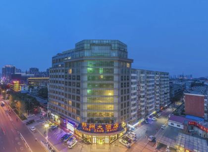 邢台邢州大飯店