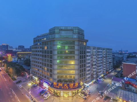Xingzhou Hotel