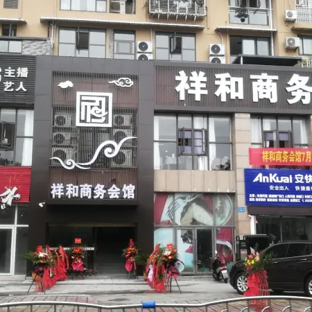 Xianghe Business Guild hall