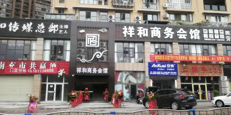 Xianghe Business Guild hall