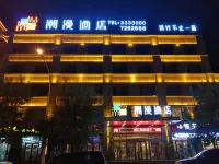 CHEERMAY Hotel (Datong Lingqiu Bus Station) - WiFi
