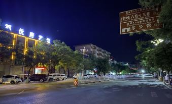 Linxia Duyoufu Hotel