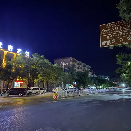 Linxia Duyoufu Hotel