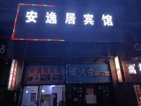 蒙城安逸居宾馆