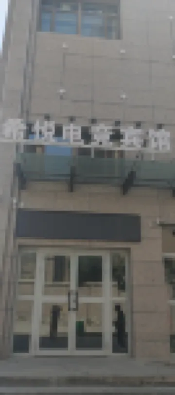 Korla Xiyue E-sports Hotel