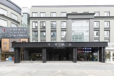 JI Hotel (Wuhan University Yuanlu) Отели рядом с достопримечательностью «Wuhan Vocational College of Communication and Publishing»