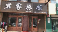 Junjia Hotel Hotel a Fangzheng