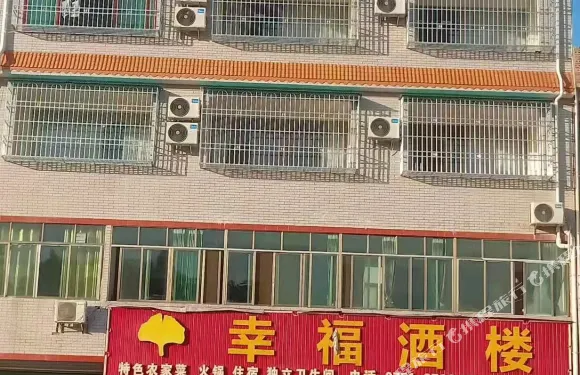 南雄幸福酒樓