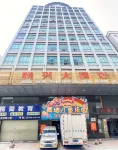 Wuchuan Lianxing Hotel Hotels near Chenlanbin Former Residence