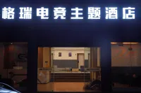 Gerry E-sports Theme Hotel (Lijiang Ancient City)