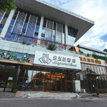 Magnotel Hotel (Wuhan high-speed railway station) Отели рядом с достопримечательностью «Железнодорожный вокзал Ухань»
