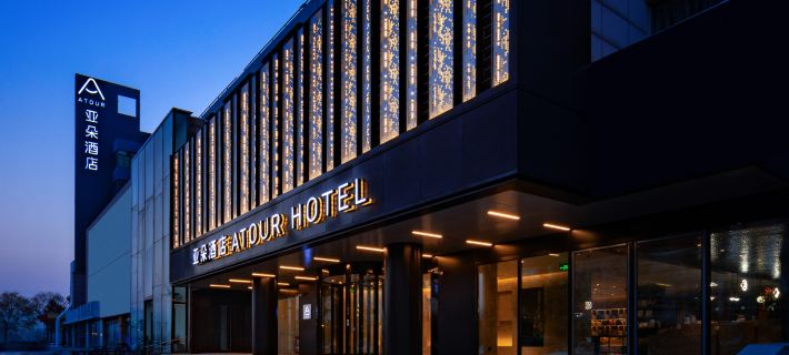 Atour Hotel (Cangwu Road Branch, Lianyungang Municipal Government) 롄윈강 호텔