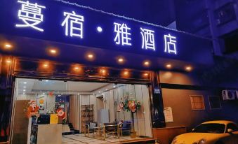 Mansu Ya Hotel (Guangzhou Jiangnanxi Subway Station)