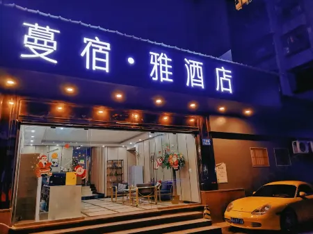 Mansu Ya Hotel （Guangzhou Jiangnanxi Subway Station）