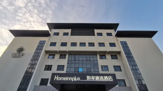 Homeinn Plus(Fucheng Avenue, Funing)