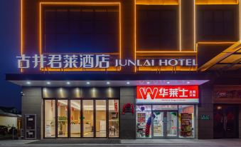 Gujing Junlai Hotel (Feidong Dongcheng Park Branch)