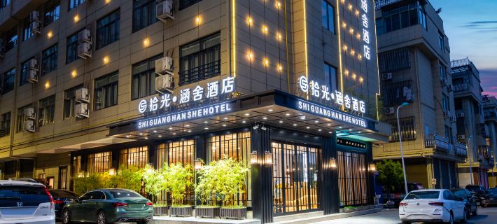 Shiguang Hanshe Hotel (Yiwu Railway Station Airport Branch) Hotels in Yiwu